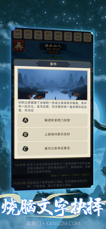 火柴人功夫大战截图6