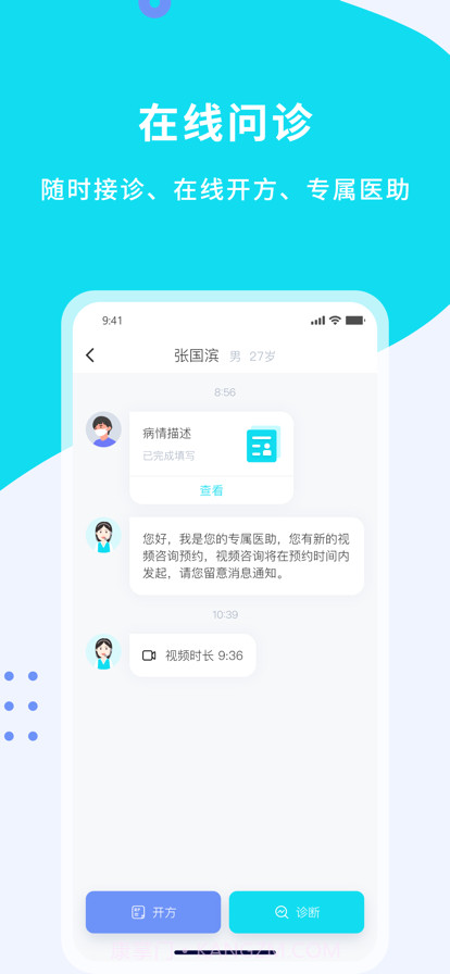 大医零距离截图6