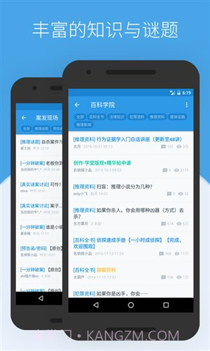 推理学院截图2
