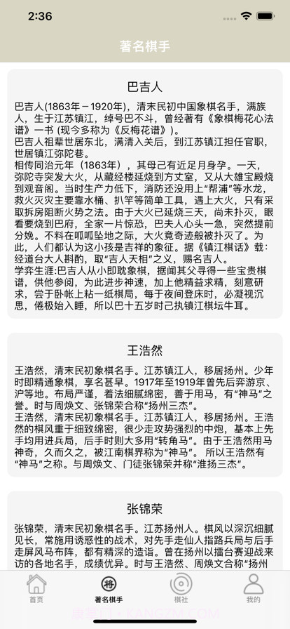 楚河为界截图2 楚河为界截图2