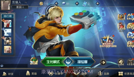 最强决战截图1 最强决战截图1