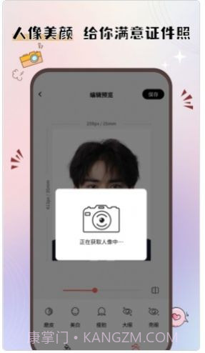 大头证件照截图2