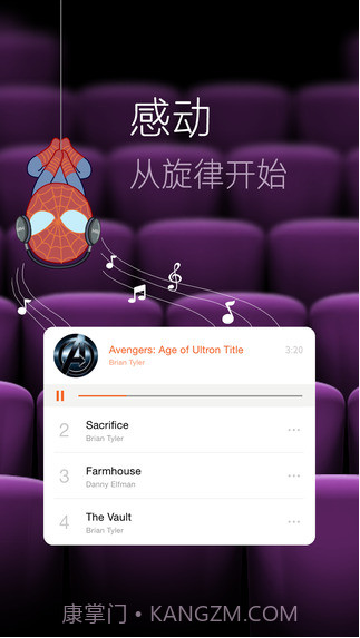 格瓦拉生活截图4