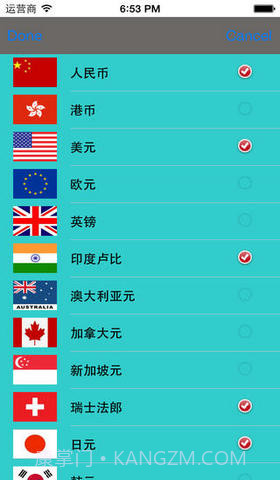 全球实时汇率大全免费版截图3 全球实时汇率大全免费版截图3