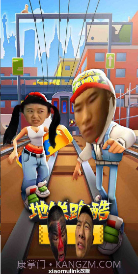 二愣子跑酷下载截图3