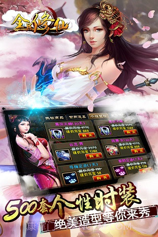 全民修仙(天天好礼)截图1 全民修仙(天天好礼)截图1