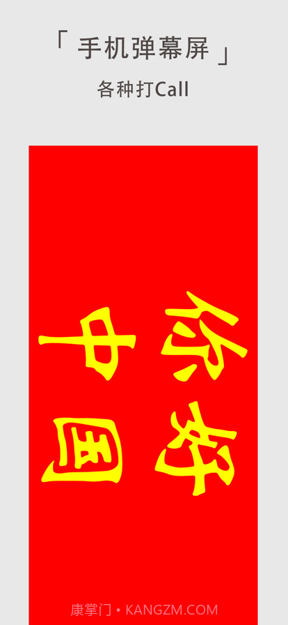 字幕屏截图10