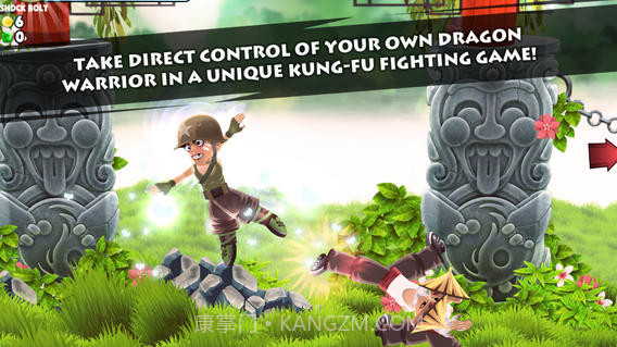 龙勇士截图1