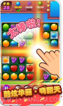 疯狂水果收集截图2