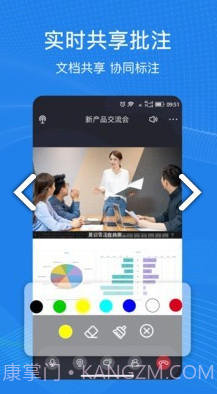 263云视(263云视视频通信)V1.3.3 安卓截图2