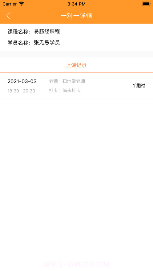 三丰助教截图4 三丰助教截图4