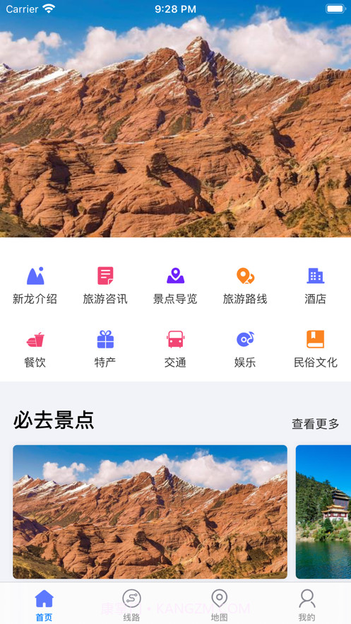 新龙导览截图1