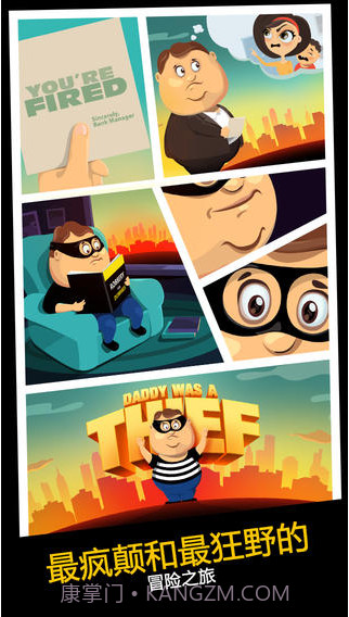 老爸曾是小偷截图5 老爸曾是小偷截图5