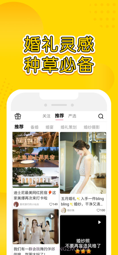 星阑婚礼截图1 星阑婚礼截图1