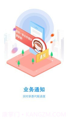 云账房截图5 云账房截图5