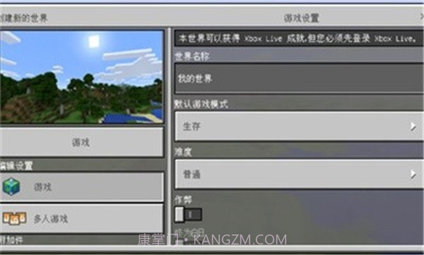 我的世界国际测试版1.18.0.25截图3
