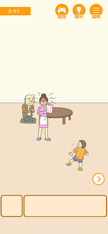 0分保卫战截图4