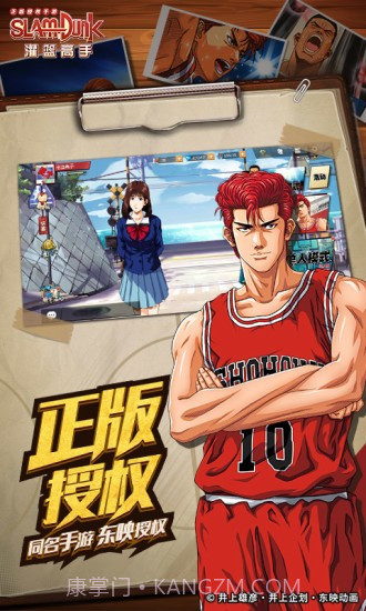 灌篮高手应用宝截图4