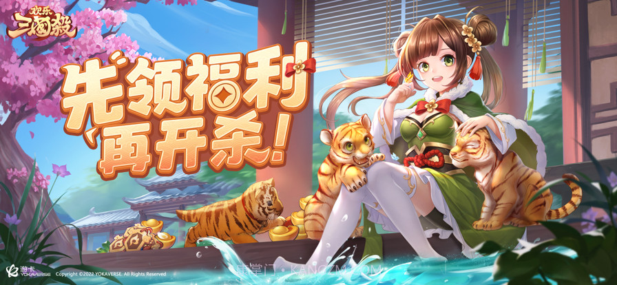 欢乐三国杀截图1 欢乐三国杀截图1