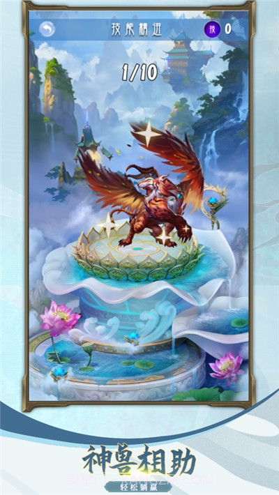 我不是凡人截图1 我不是凡人截图1