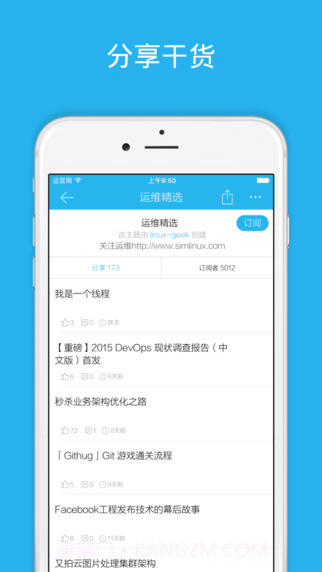 开发者头条截图4