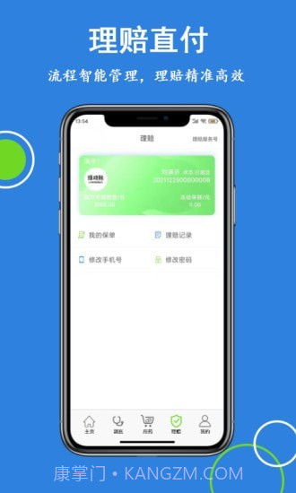 绿动脉截图4 绿动脉截图4