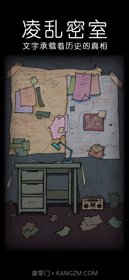 非常调查局截图2 非常调查局截图2