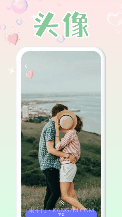 头像大师制作器截图4 头像大师制作器截图4