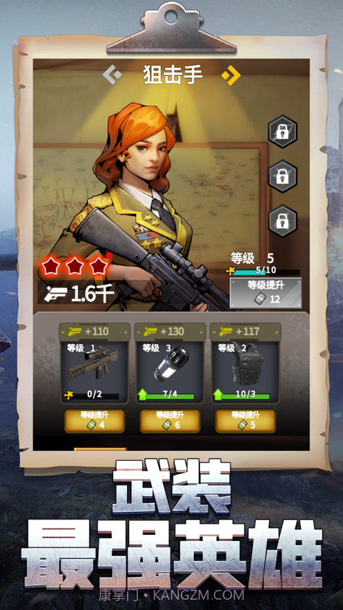枪手本色截图4