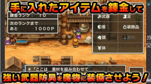 勇者斗恶龙:怪兽通缉截图4 勇者斗恶龙:怪兽通缉截图4