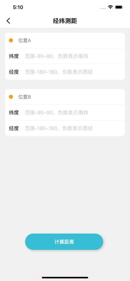 经纬宝截图4 经纬宝截图4