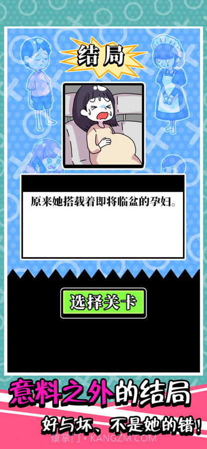 不是她的错截图5 不是她的错截图5