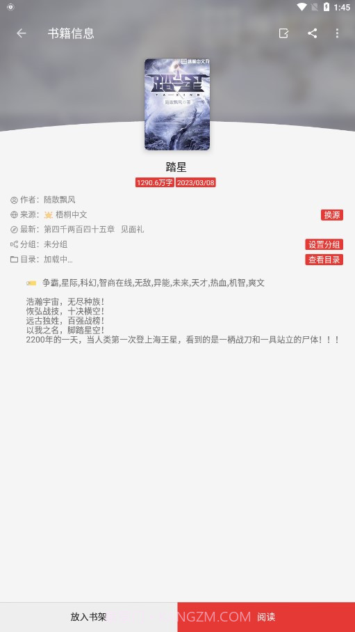 轻松阅截图4 轻松阅截图4