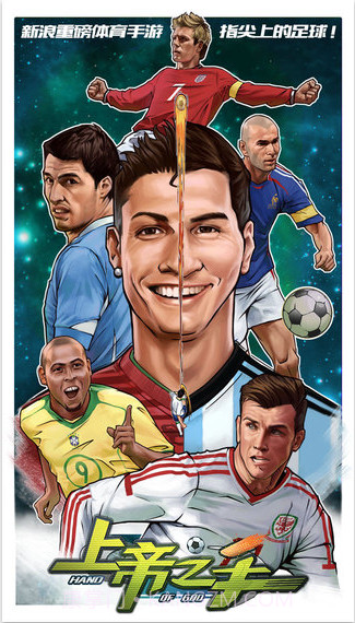 上帝之手截图1 上帝之手截图1