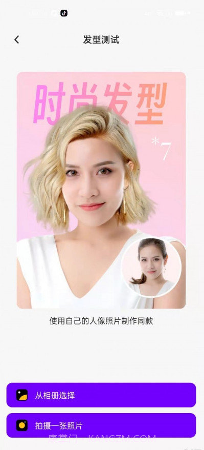 AI奇妙相机截图3 AI奇妙相机截图3