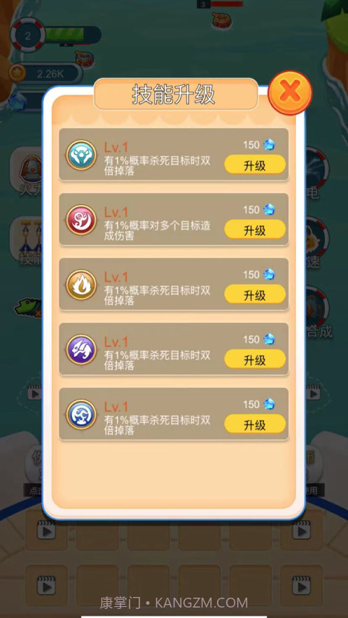 海盗防御截图5 海盗防御截图5