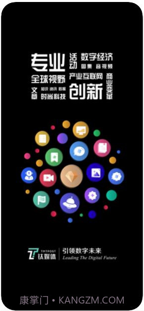 钛媒体截图1 钛媒体截图1