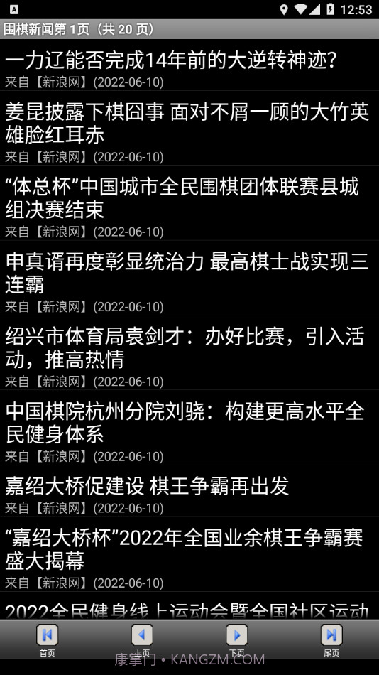 掌上谱度截图1 掌上谱度截图1