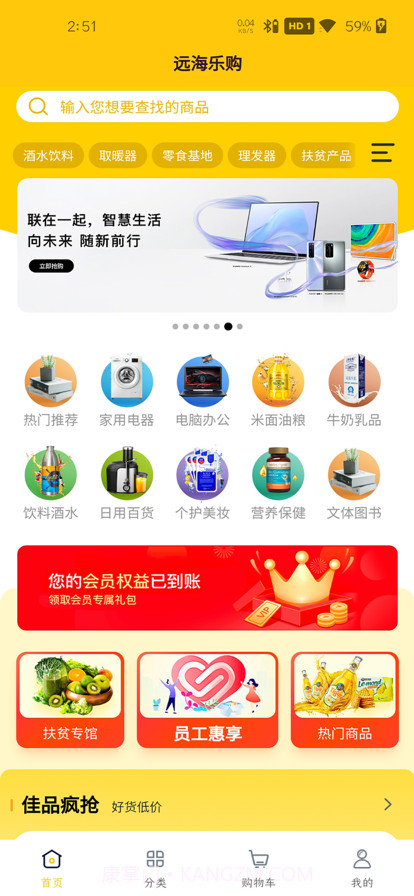 远海乐购截图3