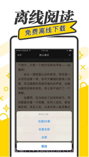 快读小说截图4 快读小说截图4