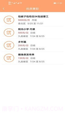 周八赚兼职截图4