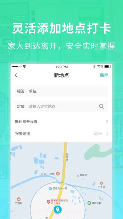 闪电定位王截图3 闪电定位王截图3
