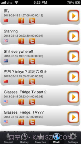 梦话记录器 Dream Talk Recorder截图5 梦话记录器 Dream Talk Recorder截图5