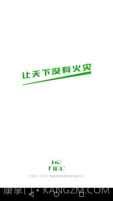 火知眼在线截图5