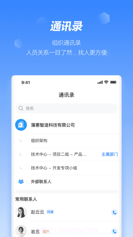 永中会议截图2 永中会议截图2
