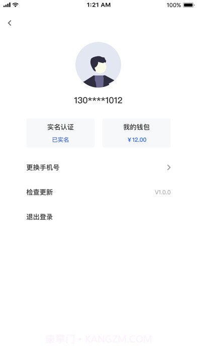 科斯特换电截图4