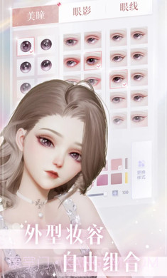 以闪亮之名国际服截图5