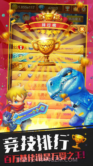 十万个大魔王截图5