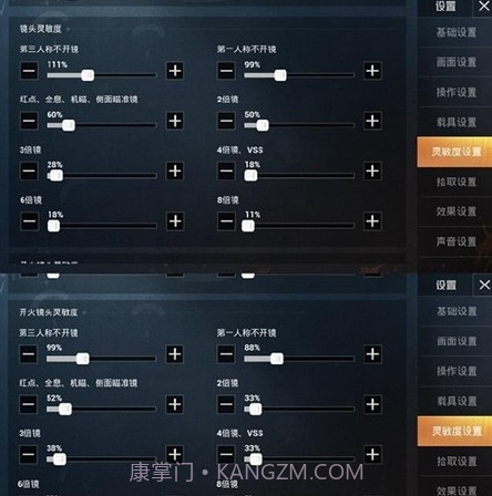 小茂画质助手截图3