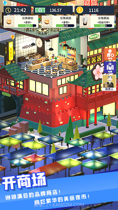 我爱开商店截图4